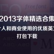 49图库下载安装绿色